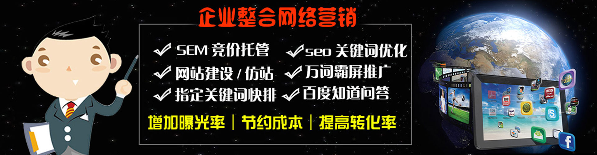 泉州sem代理
